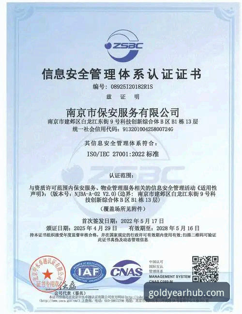 金年汇APP下载地址真相揭秘：JNH官方渠道深度评测报告